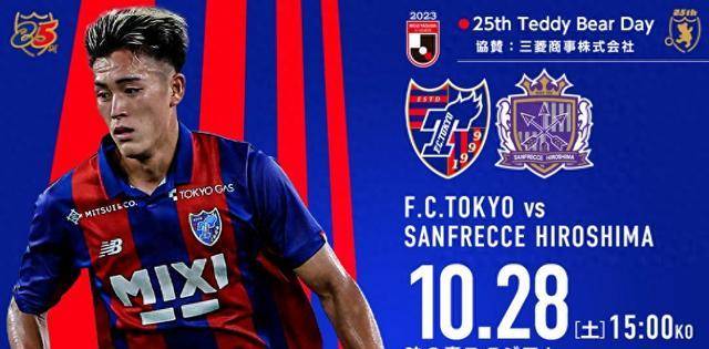 东京FC球员士气高涨，备战关键战役的简单介绍