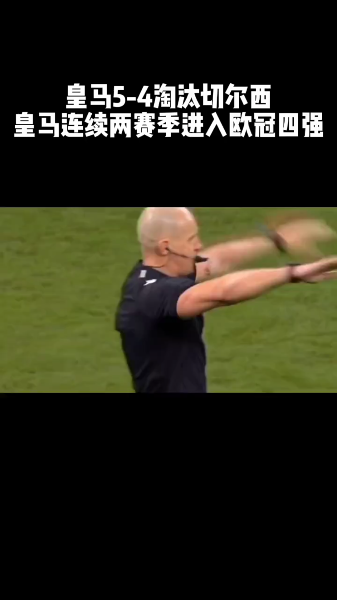 包含本泽马头球破门+点球绝杀，泰山遭遇联赛三连败的词条