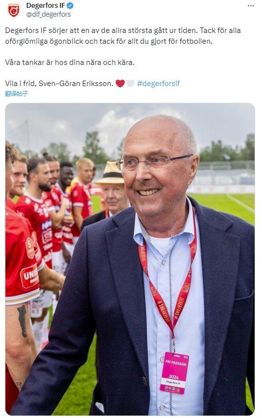 本菲卡场边指挥情绪激动，海港队员怒摔水瓶的简单介绍