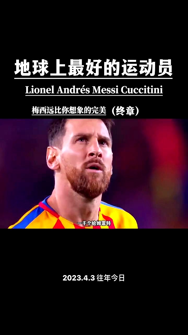 梅西新星比分优势明显表现惊艳，曼联未来可期！的简单介绍